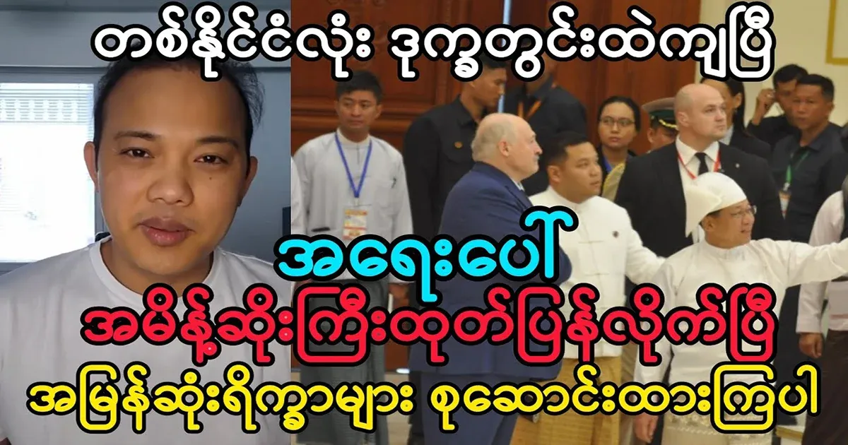 Maung Maung said that an emergency order has been issued