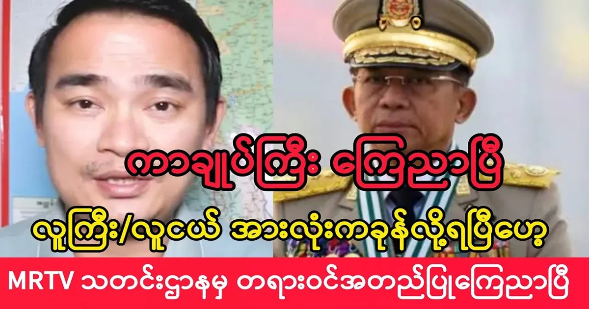 Kapu Gyi has announced that everyone is happy