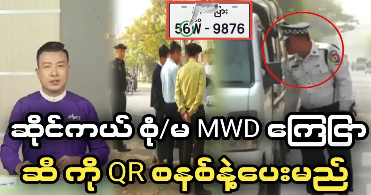 It will be announced at MWD that they will be selling fuel only through the QR system (announcement of how to separate motorcycles/motorcycles).