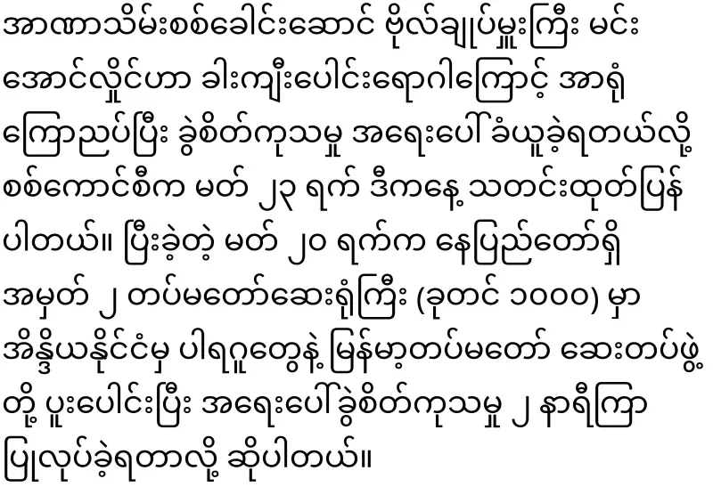 Military leader Min Aung Hlaing underwent emergency surgery
