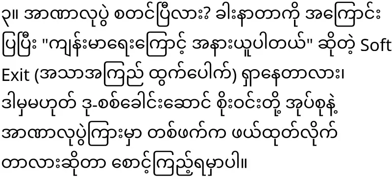 The secrets behind Min Aung Hlaing's lumbar surgery