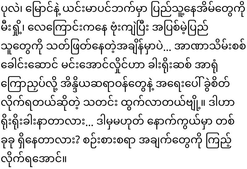 The secrets behind Min Aung Hlaing's lumbar surgery