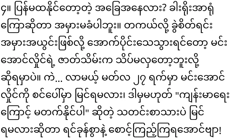 The secrets behind Min Aung Hlaing's lumbar surgery