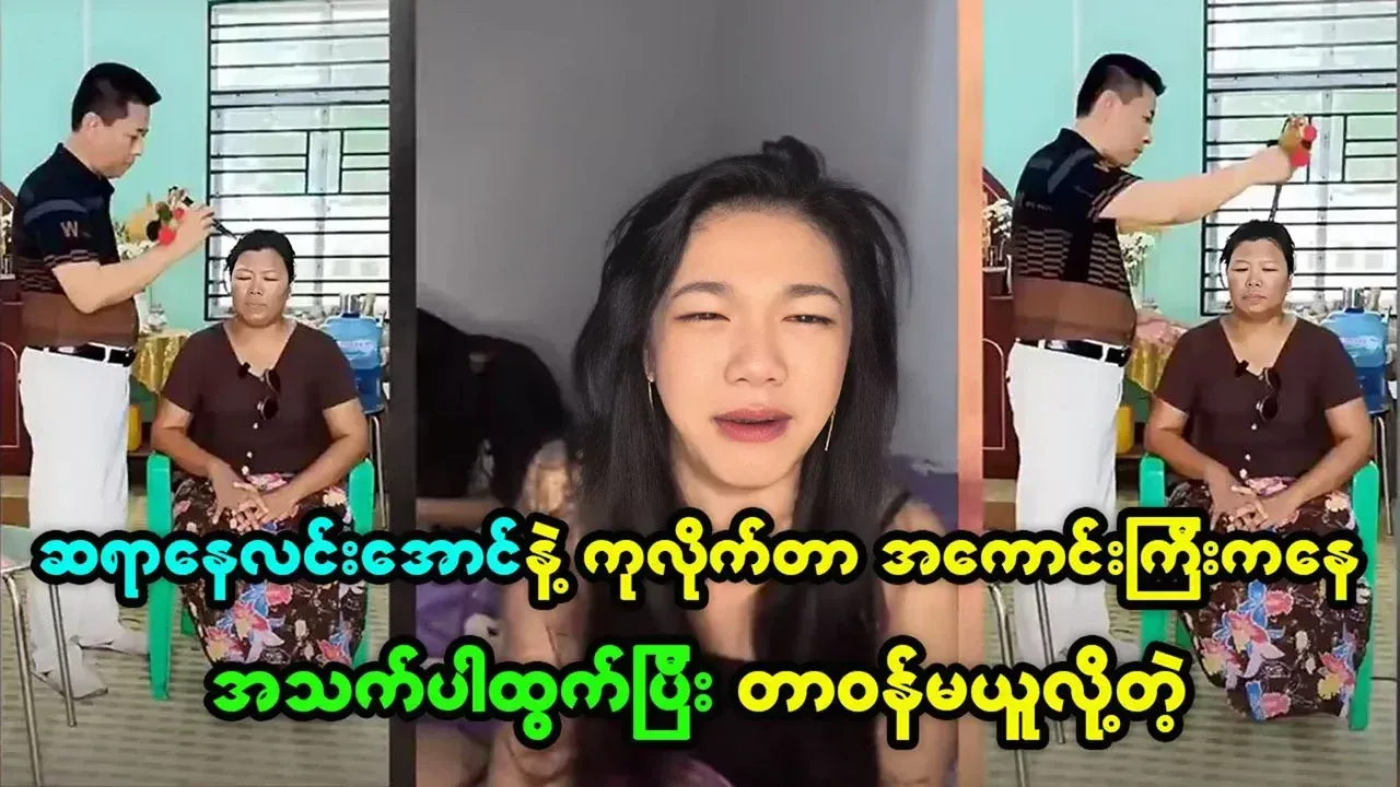 Grandma goes to see Doctor Nay Lin Aung for treatment