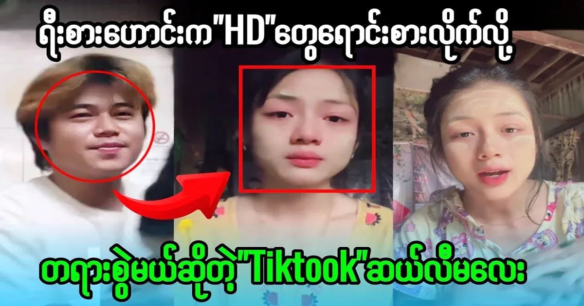 Ma Ai will sue Htoo Khaik Kyaw for selling shame