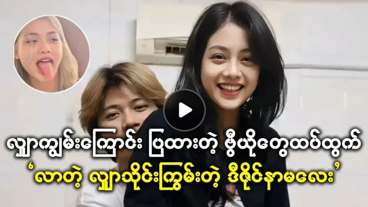 TikTok celebrity's new video
