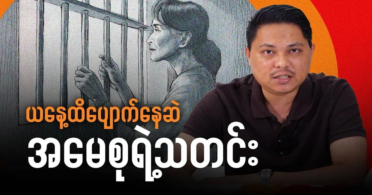 The latest news of Amasu, who is still missing today