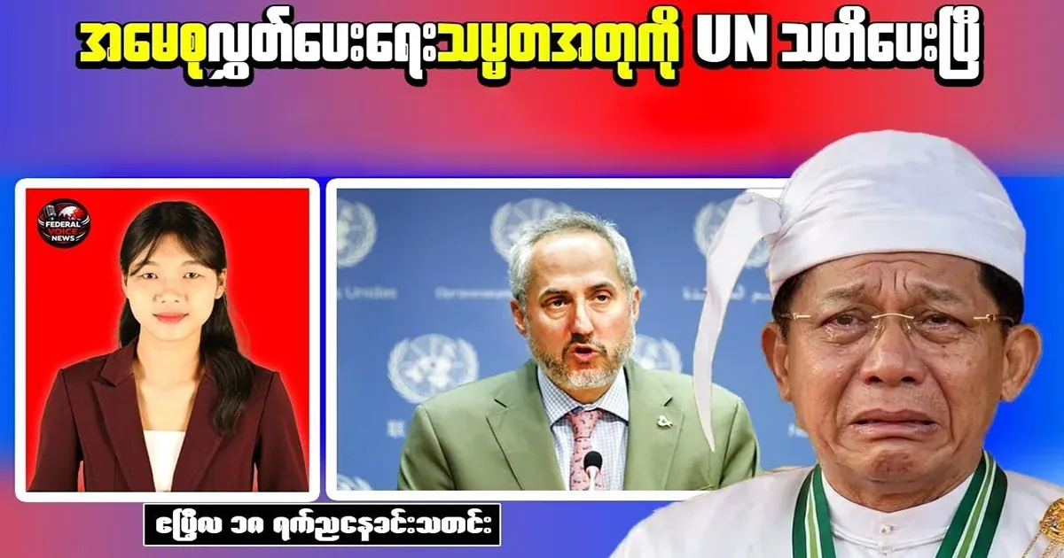 The UN has warned the president to release Amaso