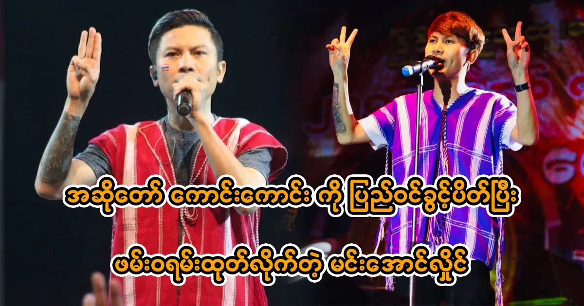 Good singer banned from entering the country