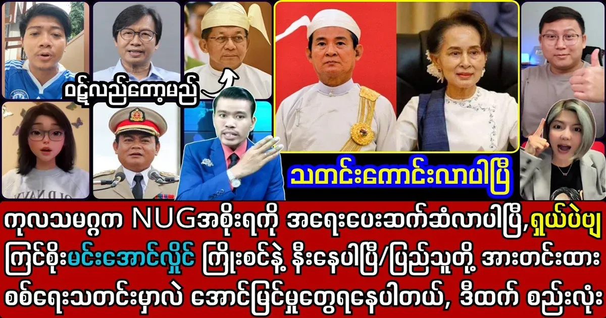 Good news for the revolutionary people