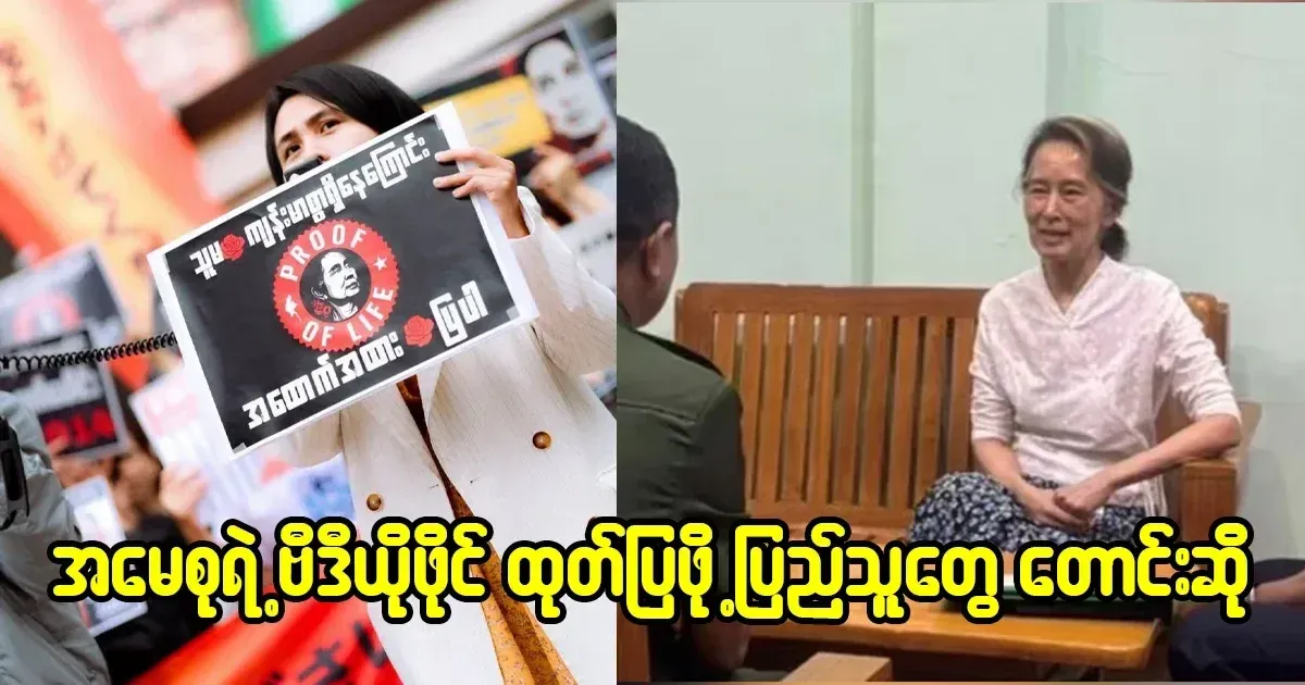 People are asking to release the television video instead of the mother's picture