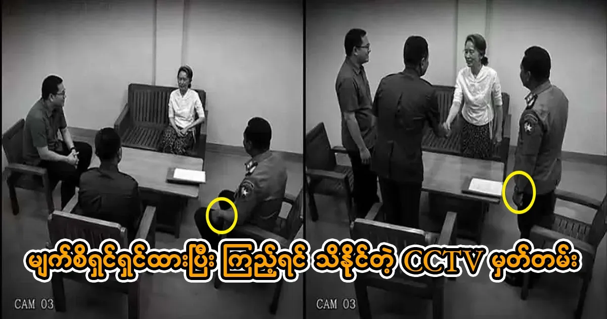 CCTV footage that can be seen by the naked eye