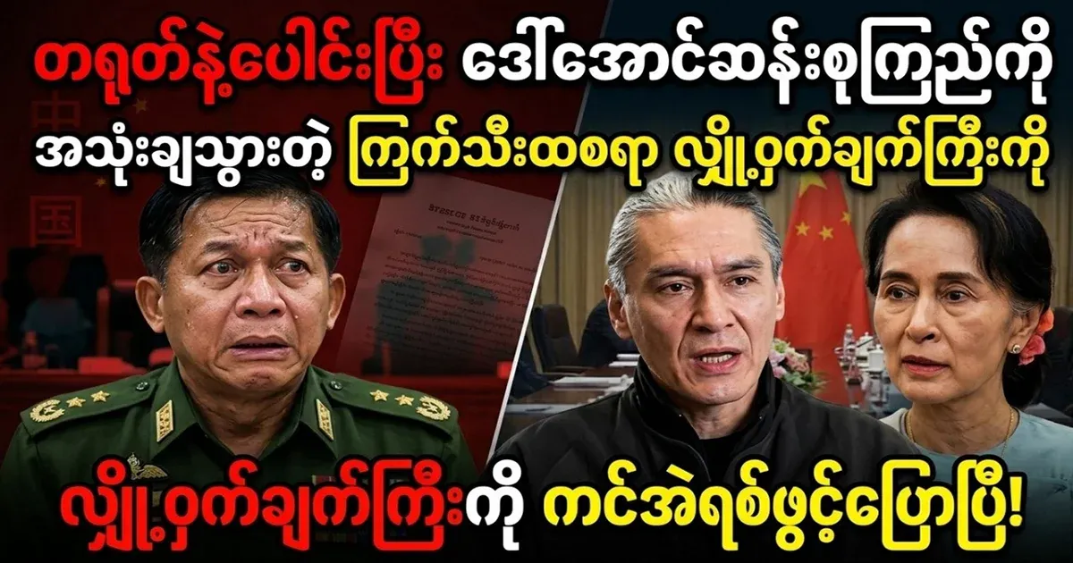 Kim Eric has revealed the great secret that no one dares to give to Amaso