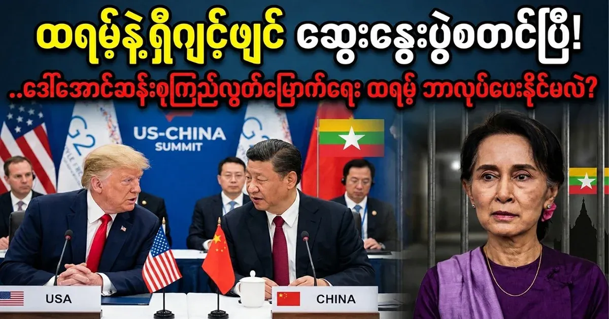 Talks between Trump and Xi Jinping on the liberation of the Motherland