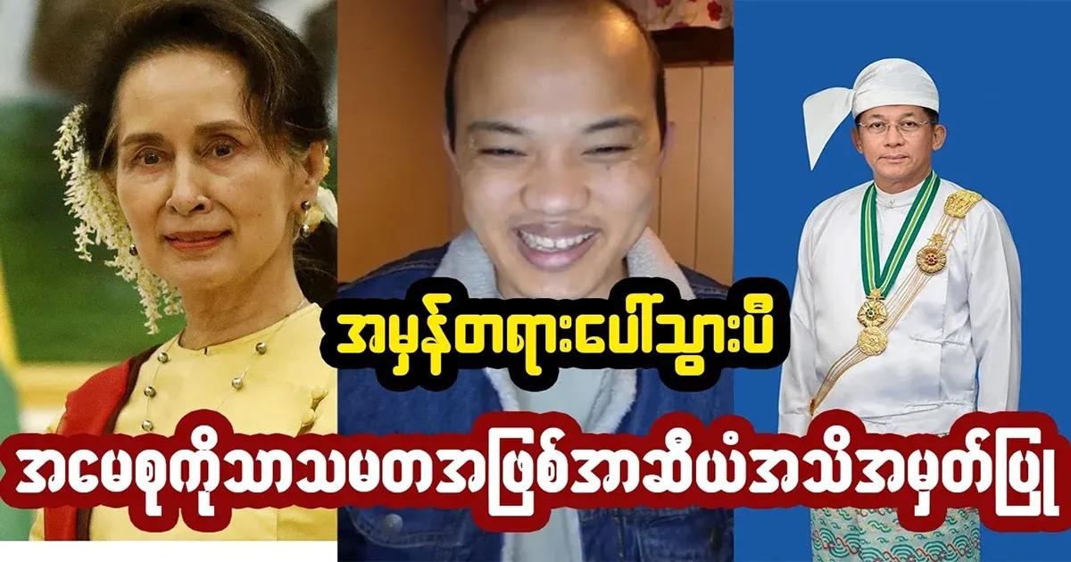 ASEAN reveals reasons for not accepting Min Aung Hlaing