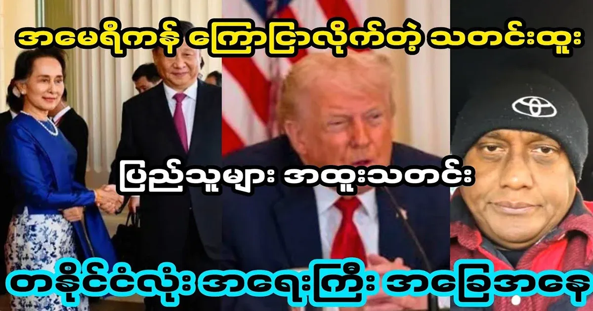 The news announced by the United States