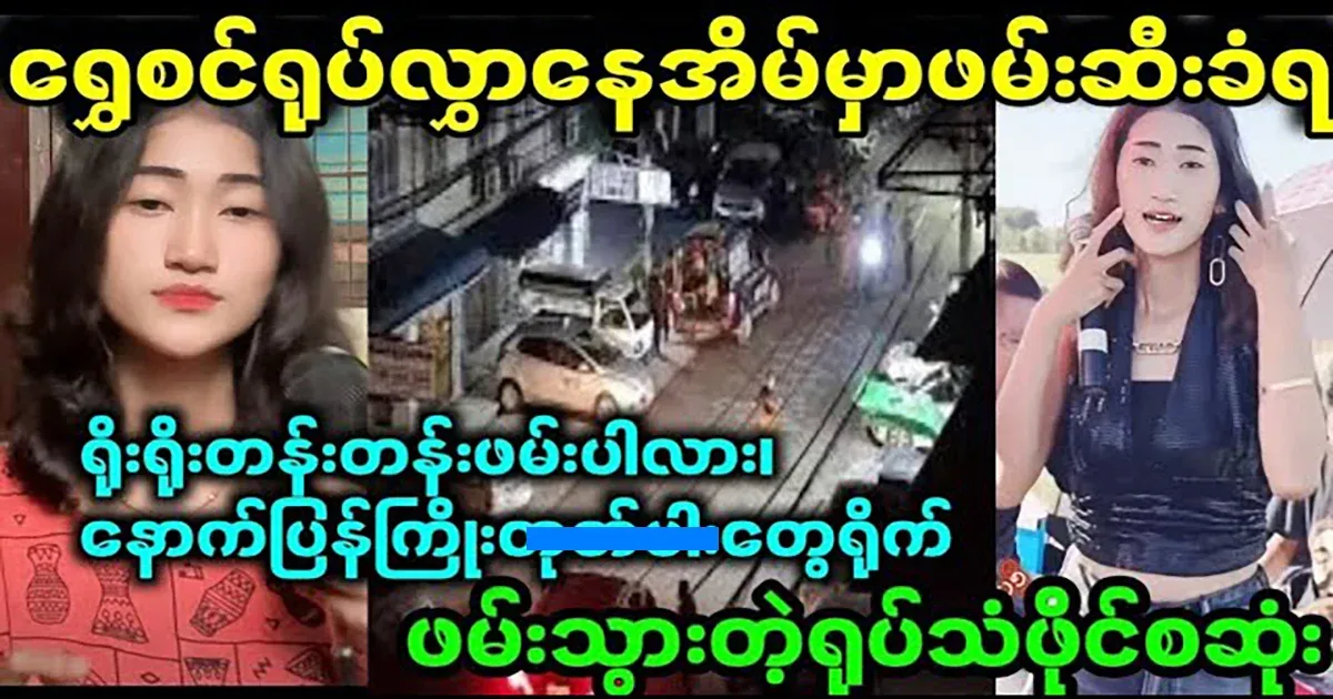 It was reported that he was arrested at his home in Shwe Sin Chulua