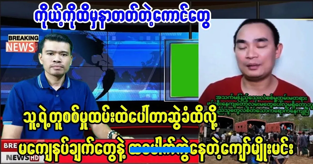 Kyaw Myomin, who was sitting and crying because his nephew had joined the military