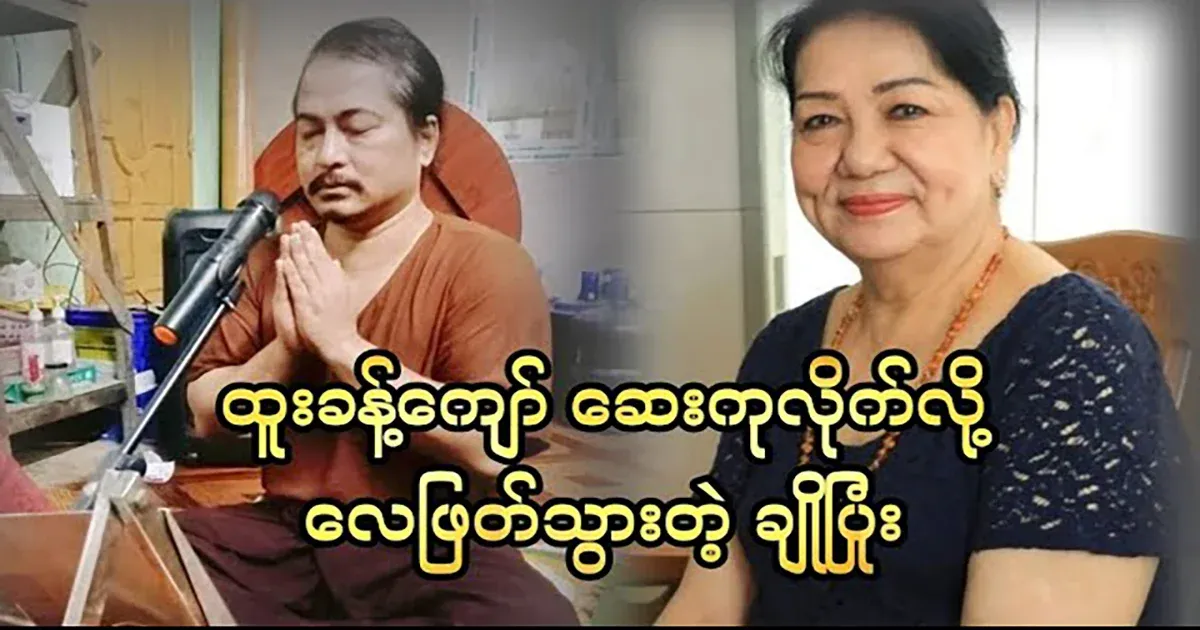 After treatment with Htoo Khant Kyaw, the situation is looking good.