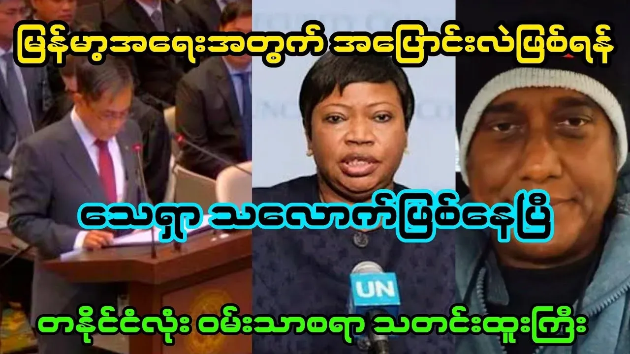 It is certain that there will be a change in the affairs of Myanmar
