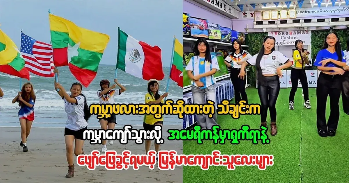 Myanmar schoolgirls to perform with Shakira