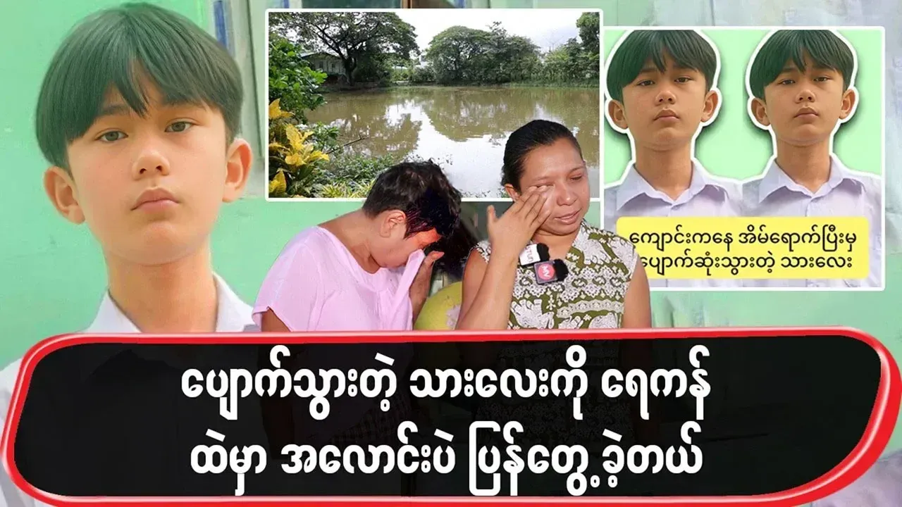 The complete video of the missing student being reported