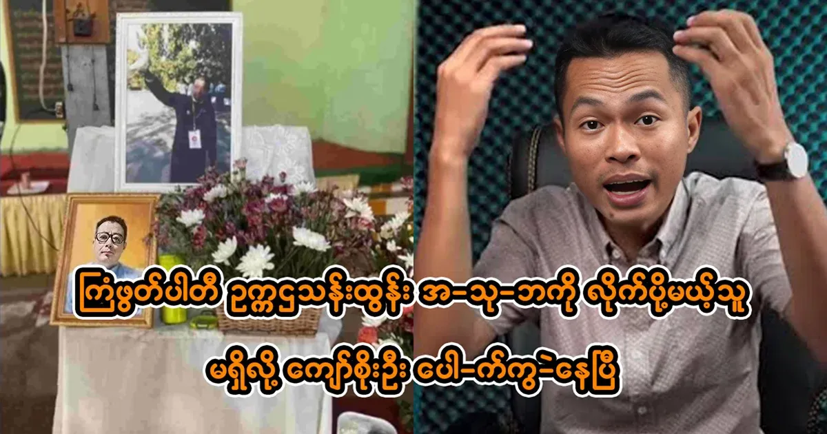 There is no one to accompany Uka Than Htun on his final journey.