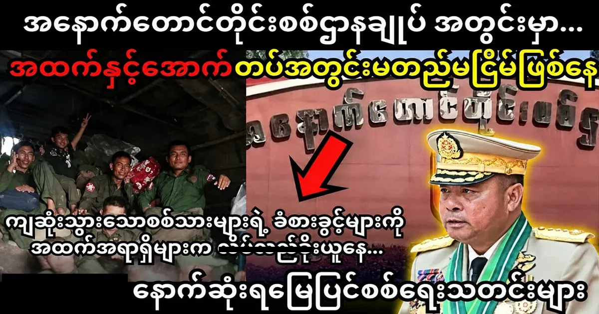 Rumors of instability in the army