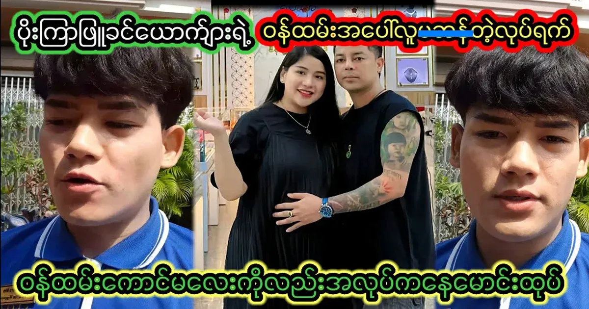 Follow the rules and stay safe, Po Kyar Phyu Khin says.