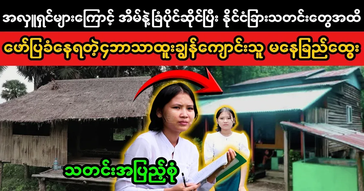 Grade 12 4 language outstanding student Nae Ghe Htwe