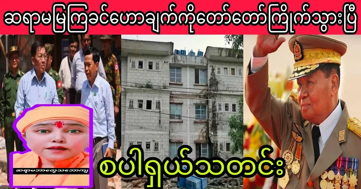 I really like this news, that's what Teacher Mya Kyar Khin said.