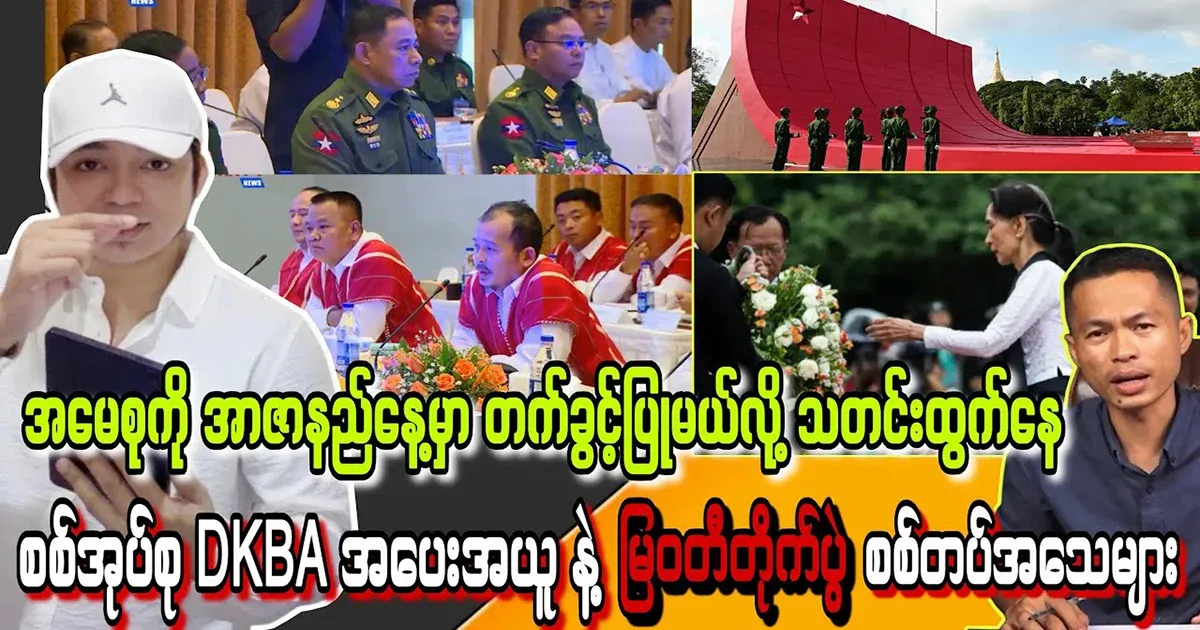 It is reported that Amaso will be allowed to attend on Martyrdom Day