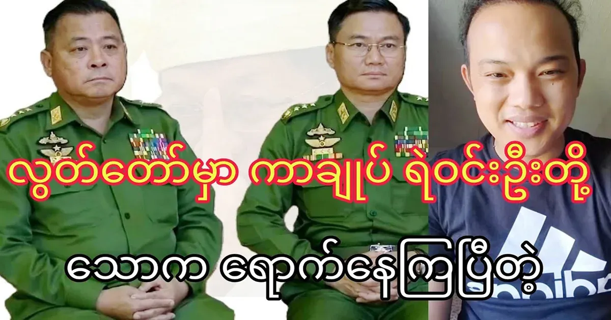 Police Chief Win Oo and others have already arrived at Sosto.