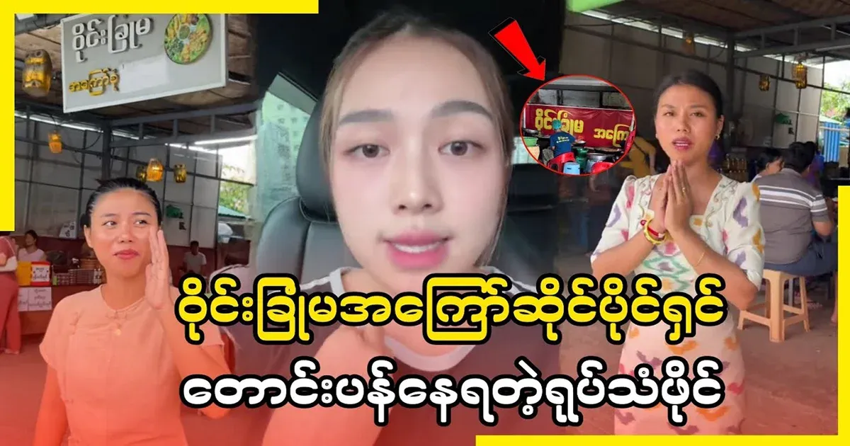 Waing Kung Ma fried rice shop owner apologizes