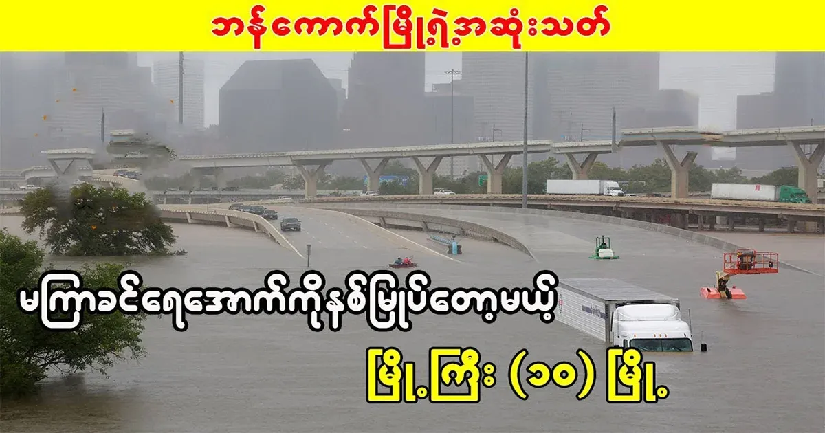 (10) cities in the world that are going to disappear underwater
