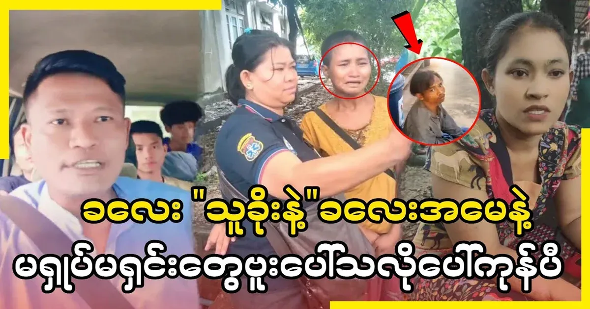 I asked Hnin Maung about the salt bottle, but he said it was dishonest.