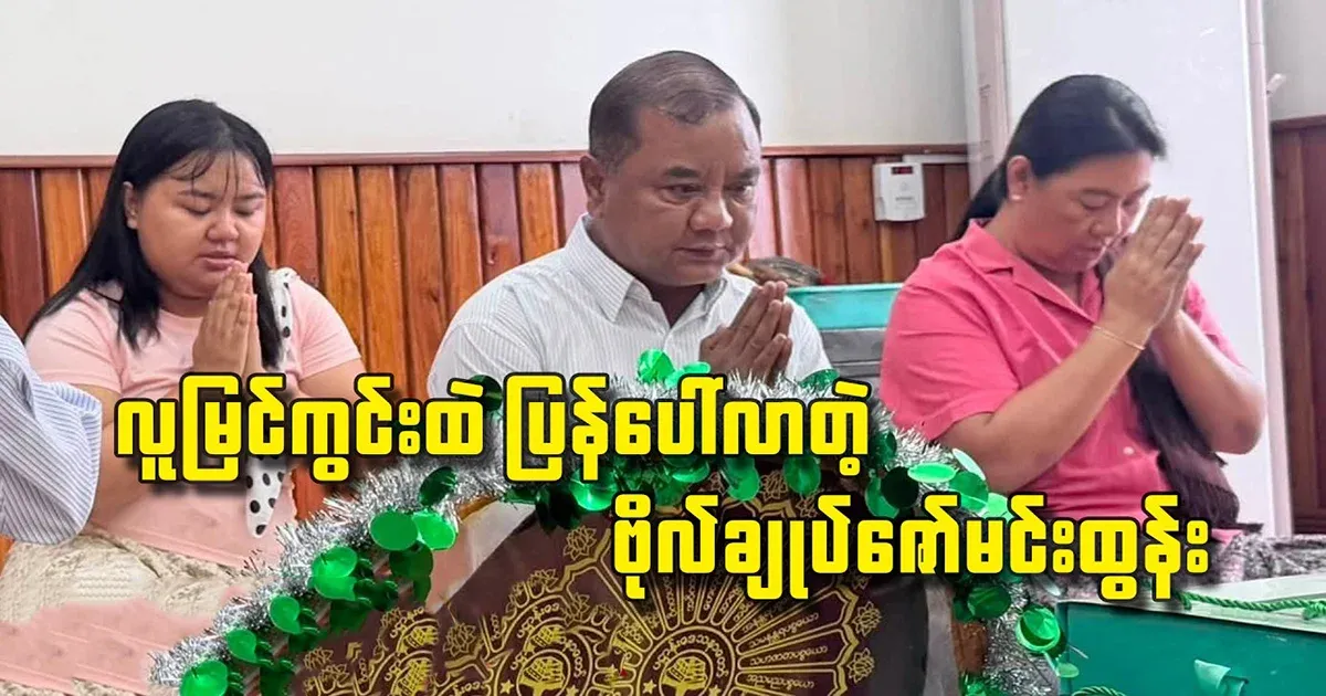 General Zaw Min Tun reappeared in public