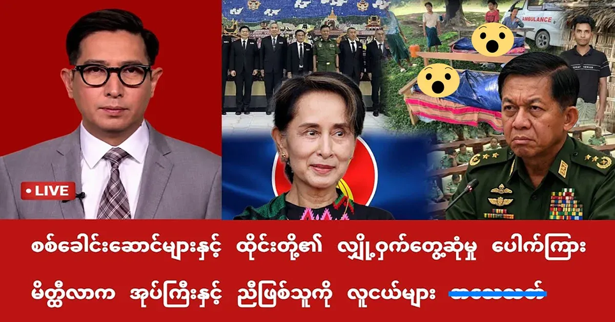 Secret meeting with Thai military leaders