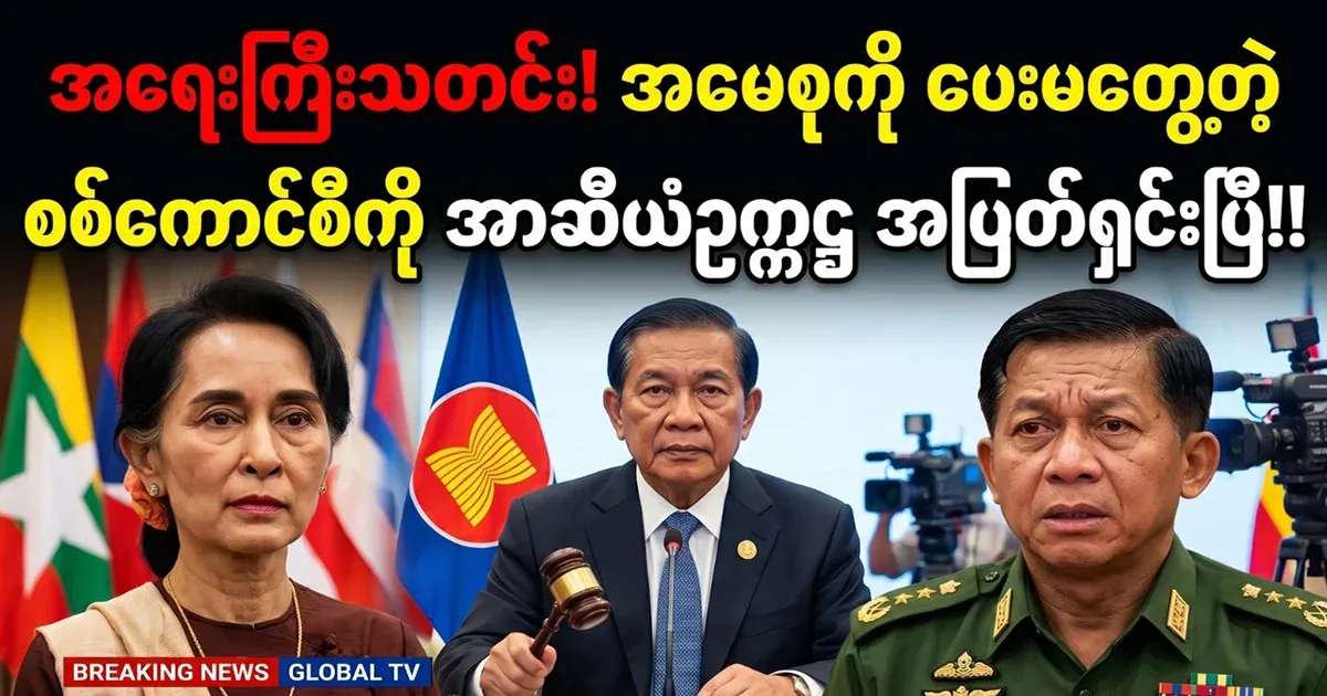 The president of ASEAN has said clearly