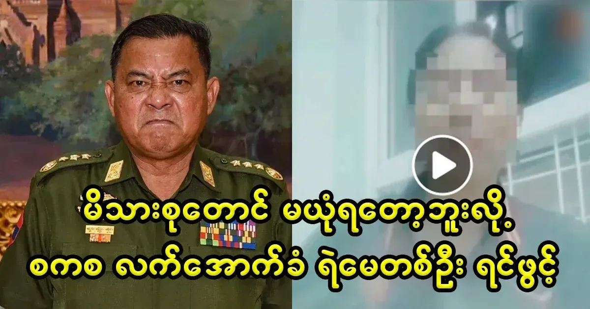 He revealed that he no longer trusts even his family in the military.