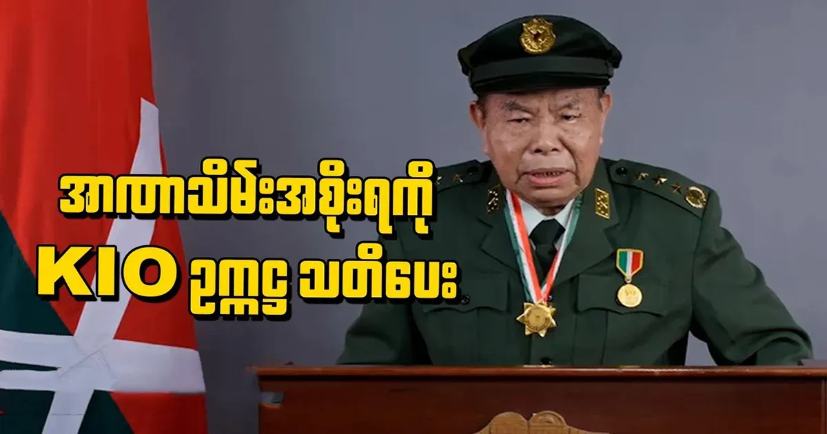 KIO President warns against coup government