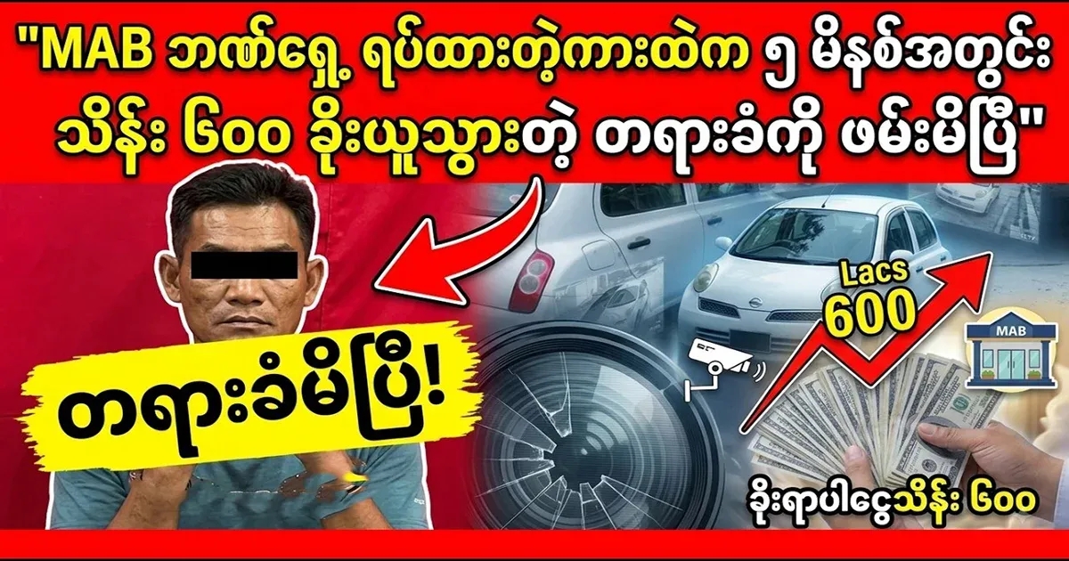 We have arrested the suspect in front of the bank.