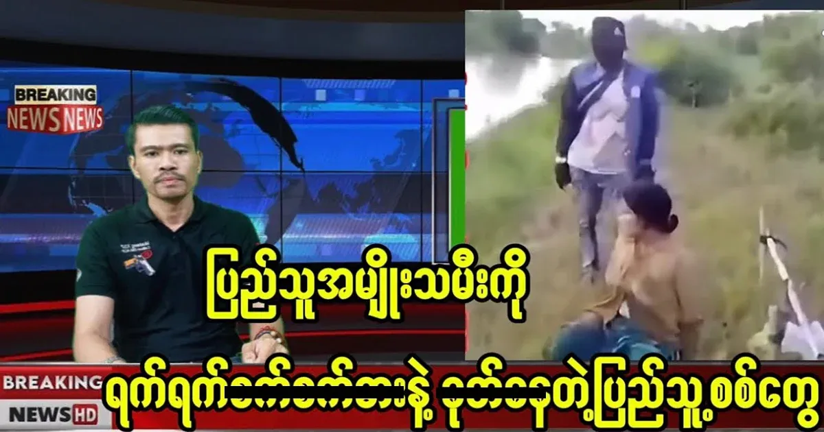 Min Aung Hlaing's video of people moving around
