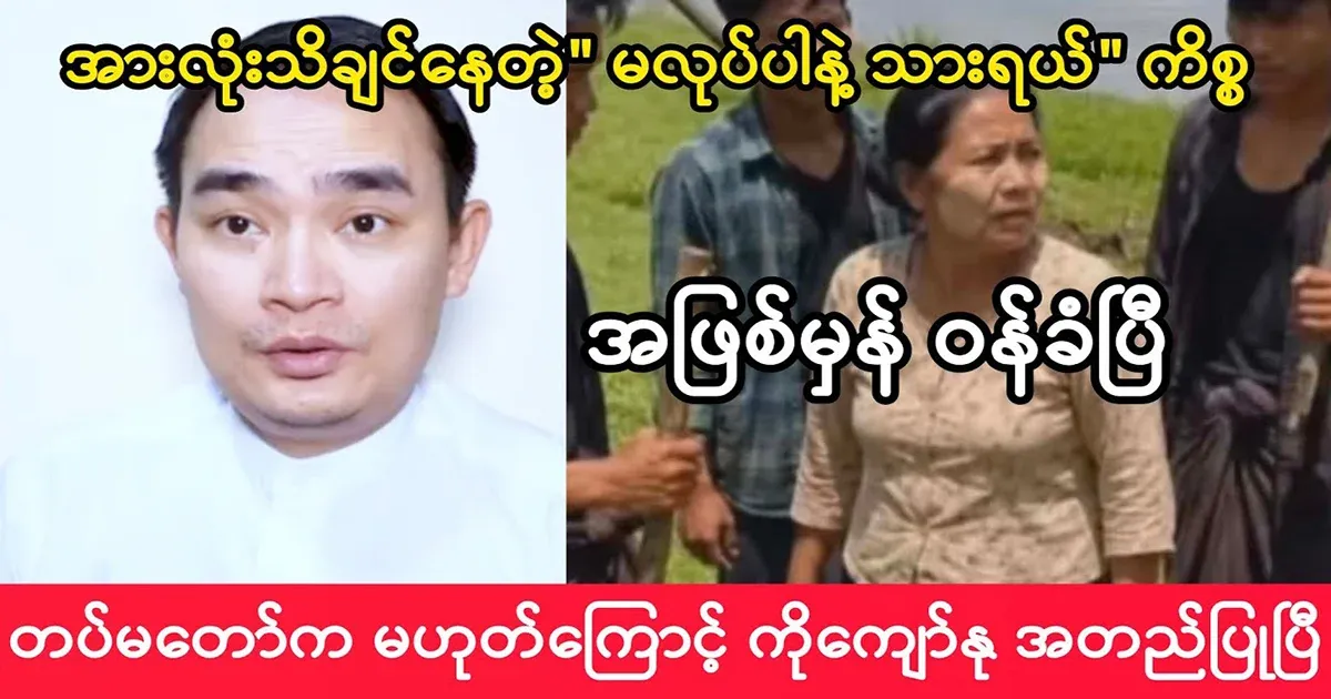I feel sorry for my mother, may the truth come out soon.