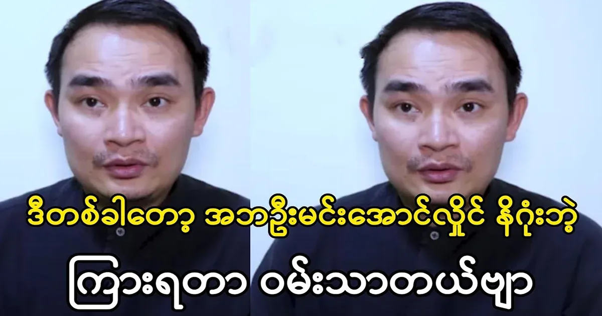 This time, Father U Min Aung Hlaing spoke.