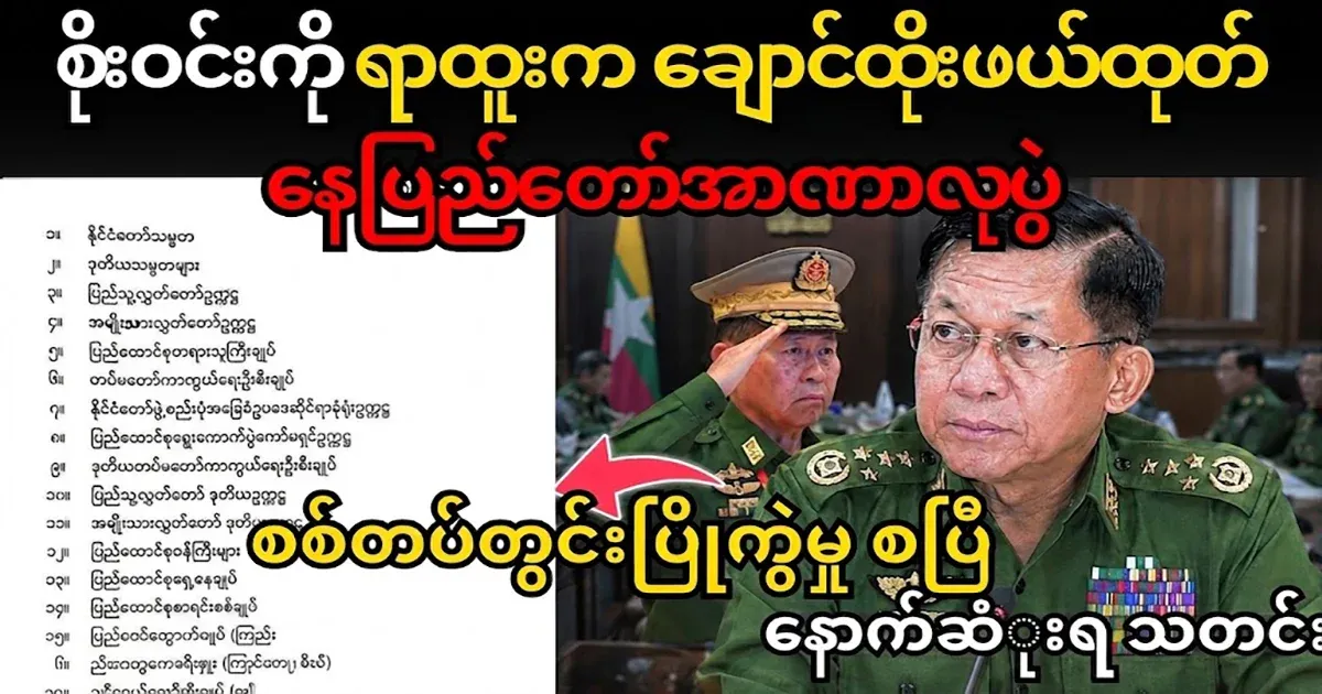 Secret military information revealed