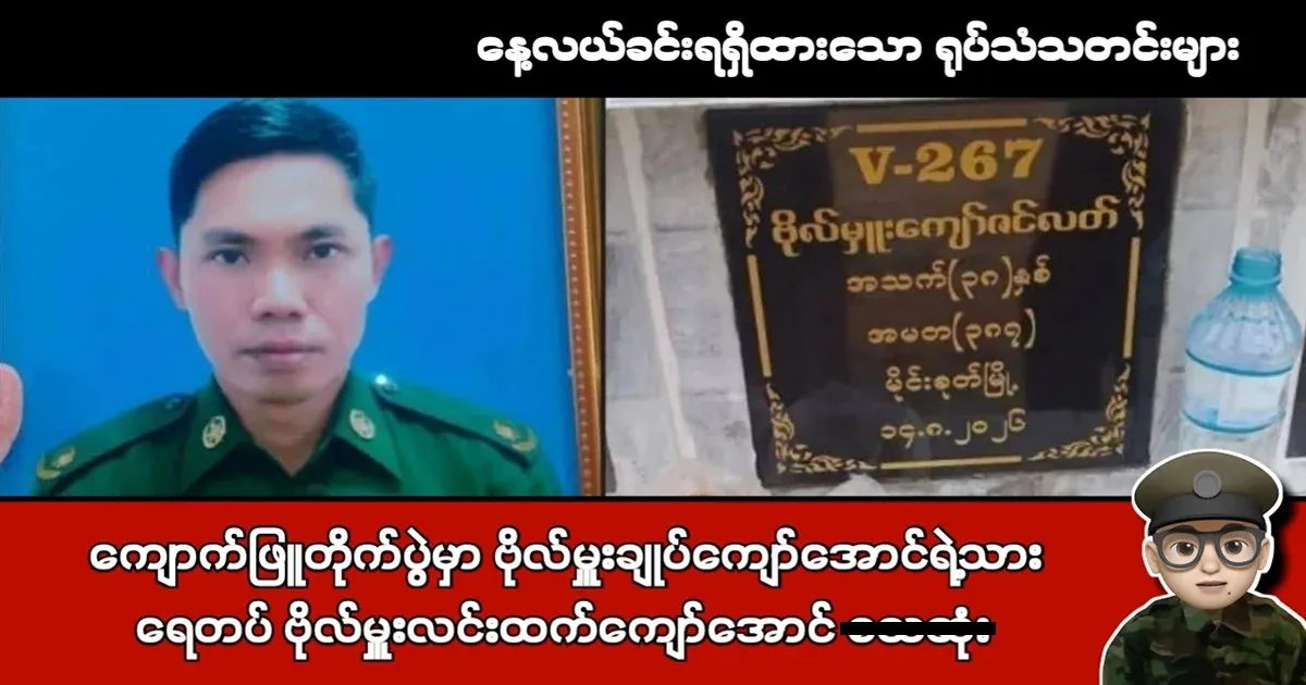 Tun Myat Naing has actually done what he said