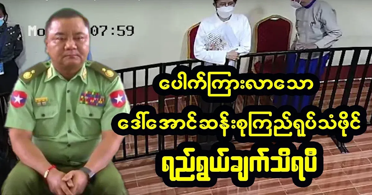 The special court was held under the strictest security.