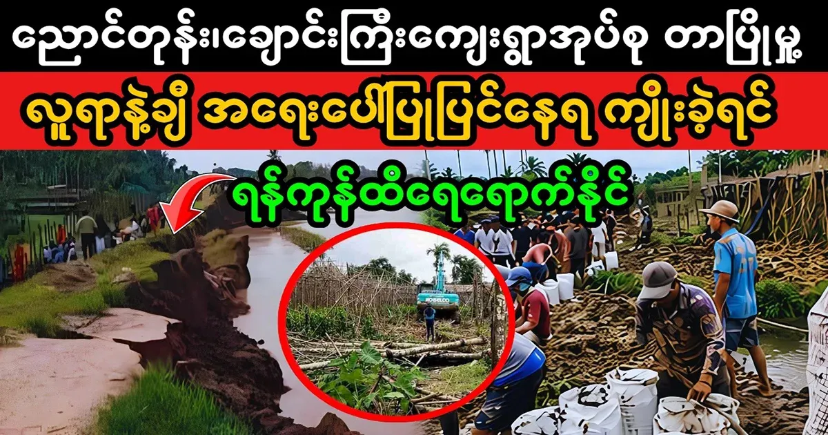 The dam collapsed while holding back the water.