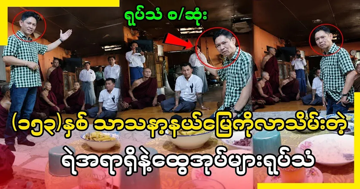 Police officers and generals seize religious grounds